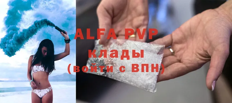 Alfa_PVP крисы CK  наркота  Похвистнево 