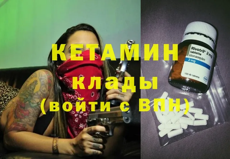 Кетамин ketamine  omg ссылка  Похвистнево 