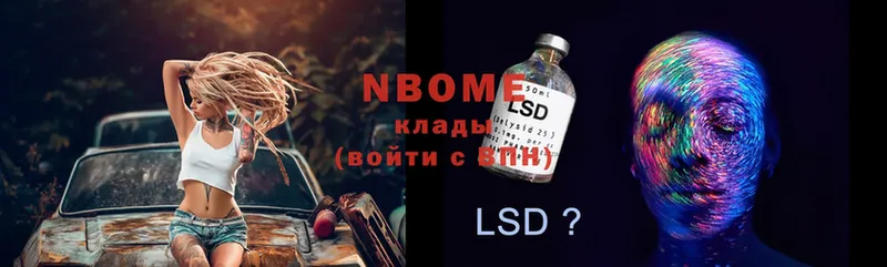 Марки 25I-NBOMe 1,8мг  Похвистнево 